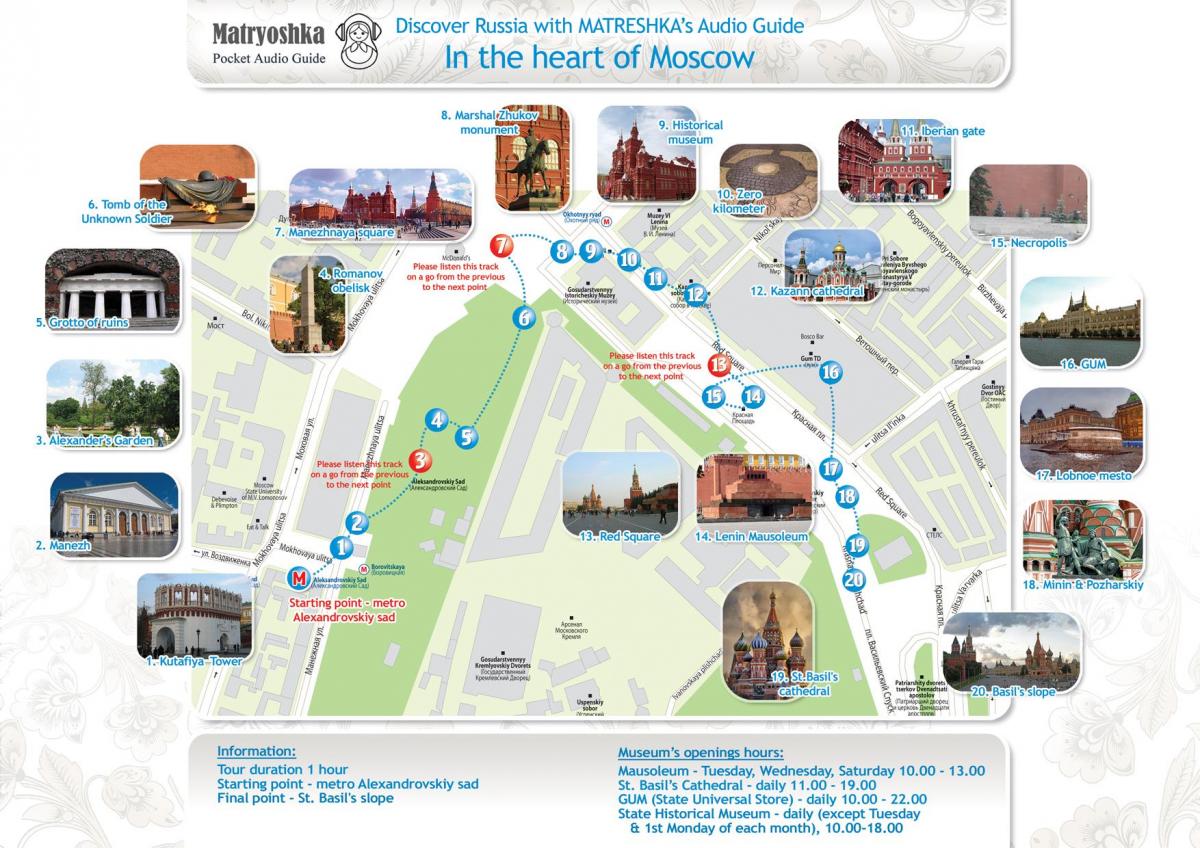 Москва карта за пътуване